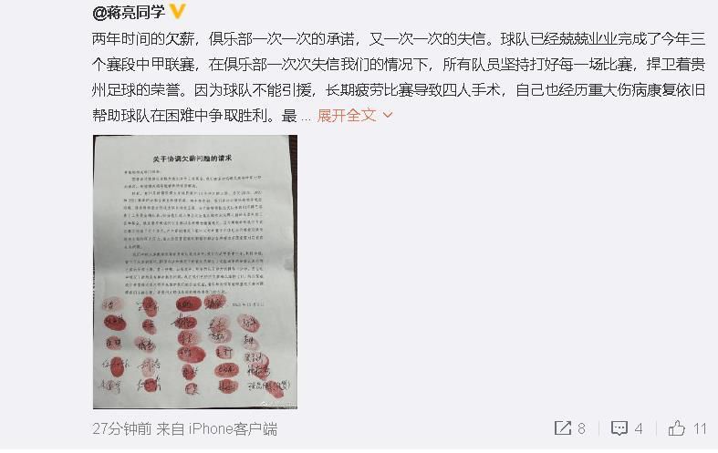 “拉特克利夫爵士名下的企业IsleofMan和TrawlersLtd全额赞助了这次收购，他并没有举债。